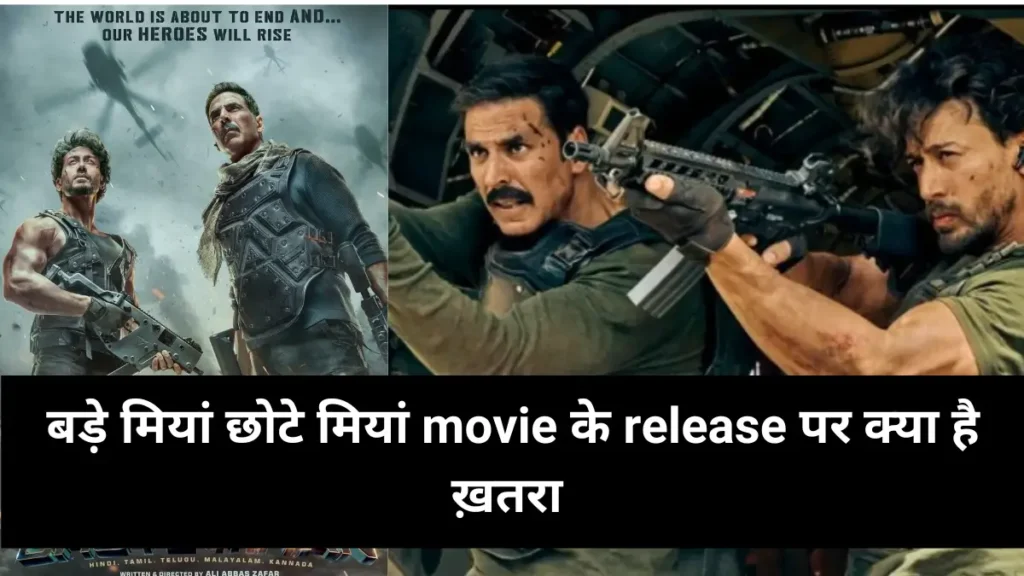 “बड़े मियां छोटे मियां ” movie के release