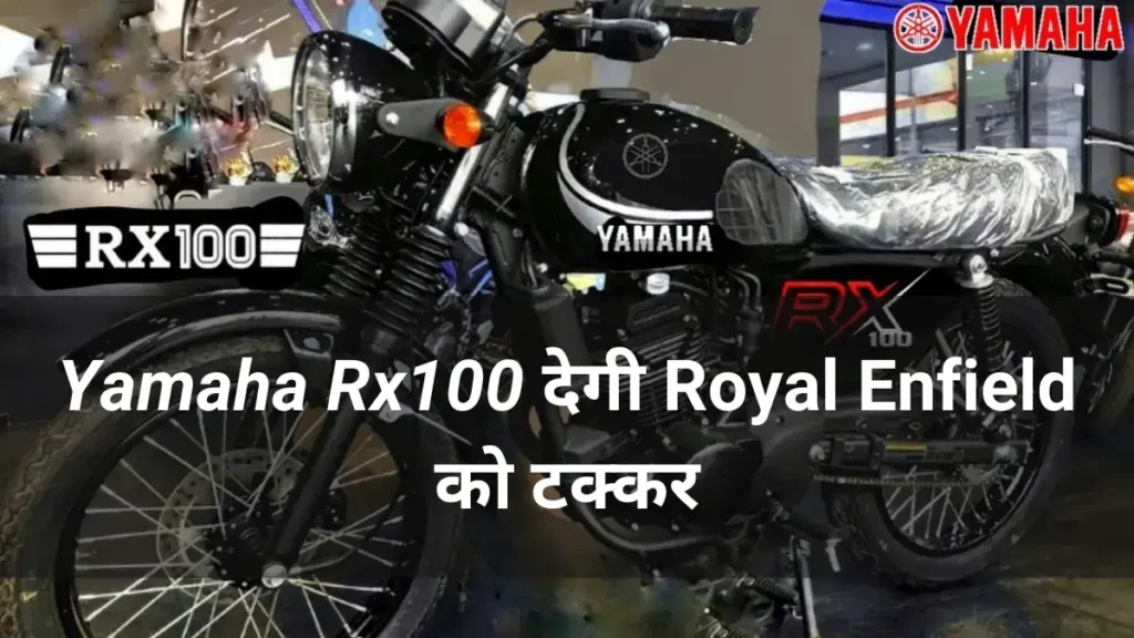 Yamaha Rx100