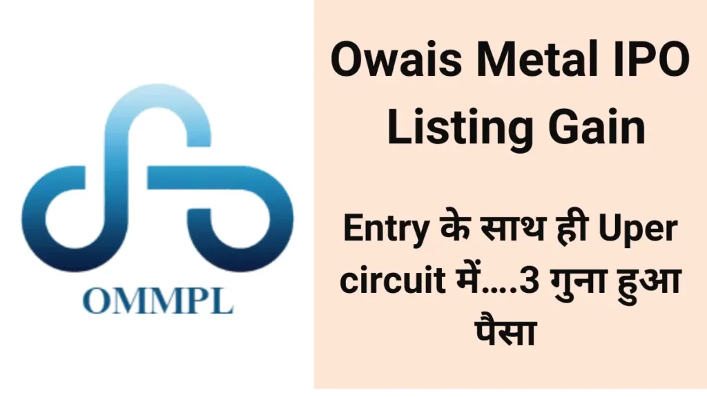 Owais Metal IPO