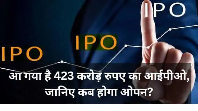 RK Swami IPO Ltd