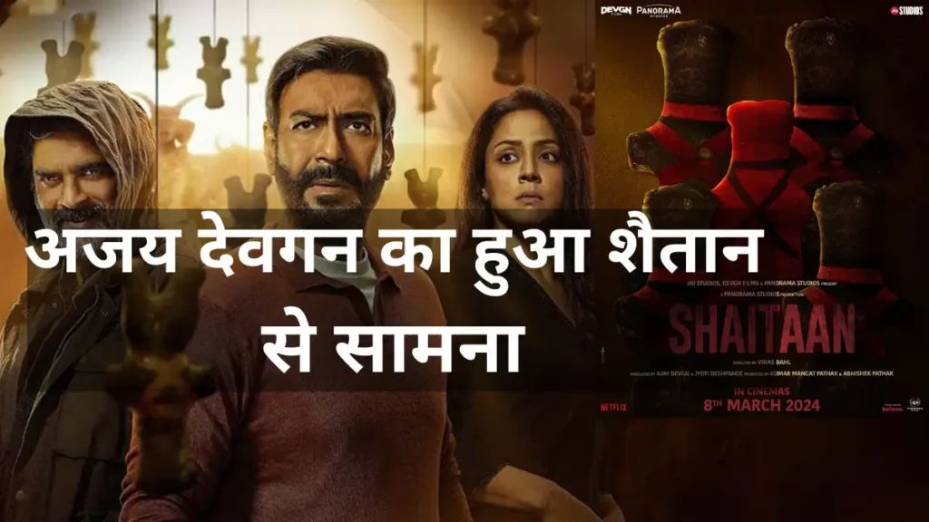 Shaitan(2024) Ajay Devgan Movies