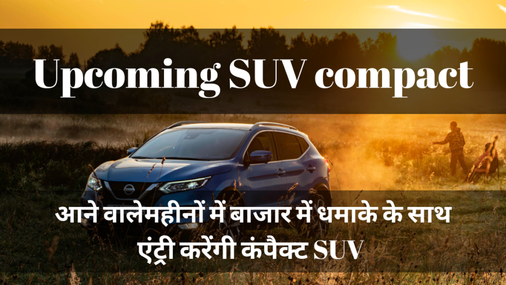 Upcoming SUV compact